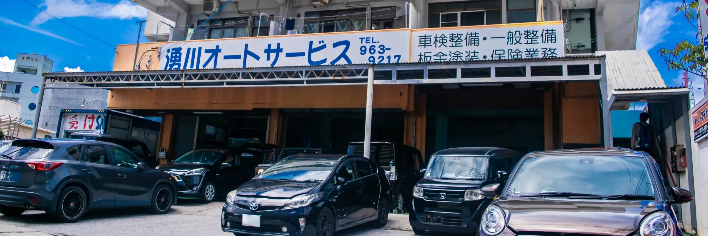 湧川オートサービスの店内